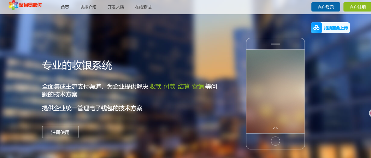 彩虹易支付安装方法